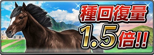 画像ギャラリー No.004のサムネイル画像 / 「ダービーインパクト」,“ダビパクの日”記念でDメダル20枚をプレゼント