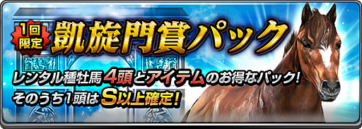 画像ギャラリー No.003のサムネイル画像 / 「ダービーインパクト」,凱旋門賞出走パスなどがもらえるキャンペーンが開催
