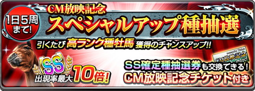 画像ギャラリー No.003のサムネイル画像 / 「ダービーインパクト」，TVCM放映記念。お得なキャンペーンを開催