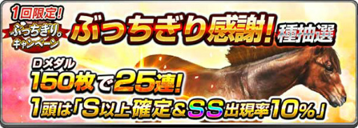 画像ギャラリー No.007のサムネイル画像 / ドバイ旅行が当たる「ダービーインパクト」900万DL記念キャンペーンが開始