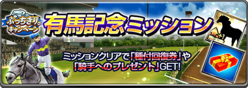 画像ギャラリー No.004のサムネイル画像 / 「ダービーインパクト」で「ぶっちぎり。キャンペーン」第2弾がスタート