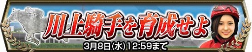 画像ギャラリー No.002のサムネイル画像 / 「ダービーインパクト」,生産頭数が1億頭突破。人気イベントをまとめた大感謝キャンペーンが開催