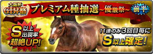 画像ギャラリー No.002のサムネイル画像 / 「ダービーインパクト」，JRAレーシングカレンダーが最新版に更新