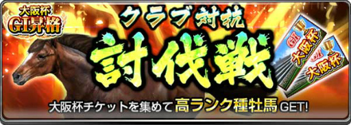 画像ギャラリー No.003のサムネイル画像 / 「ダービーインパクト」，JRAレーシングカレンダーが最新版に更新