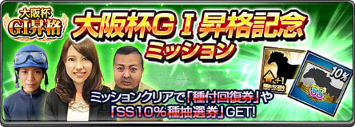 画像ギャラリー No.004のサムネイル画像 / 「ダービーインパクト」，JRAレーシングカレンダーが最新版に更新