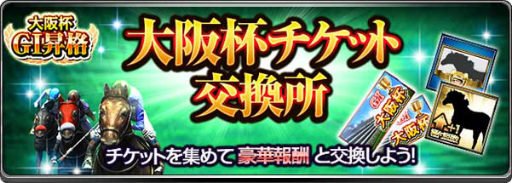 画像ギャラリー No.005のサムネイル画像 / 「ダービーインパクト」，JRAレーシングカレンダーが最新版に更新