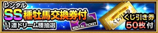 画像ギャラリー No.004のサムネイル画像 / 「ダービーインパクト」，「ゴールデンウィークキャンペーン」を開催