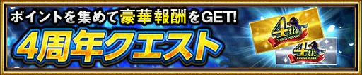 画像ギャラリー No.003のサムネイル画像 / 「ダービーインパクト」，4周年記念キャンペーンを開催