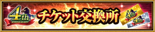 画像ギャラリー No.004のサムネイル画像 / 「ダービーインパクト」，4周年記念キャンペーンを開催