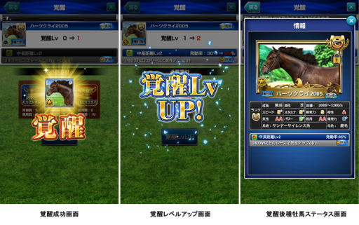 画像ギャラリー No.003のサムネイル画像 / 「ダービーインパクト」，歴代名馬に挑戦する“レジェンドカップ”が登場