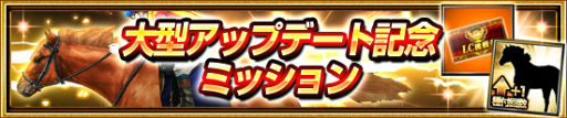 画像ギャラリー No.005のサムネイル画像 / 「ダービーインパクト」，歴代名馬に挑戦する“レジェンドカップ”が登場