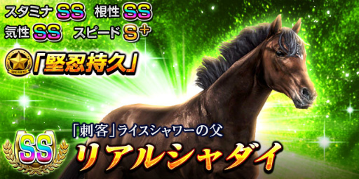画像ギャラリー No.007のサムネイル画像 / 「ダービーインパクト」，歴代名馬に挑戦する“レジェンドカップ”が登場