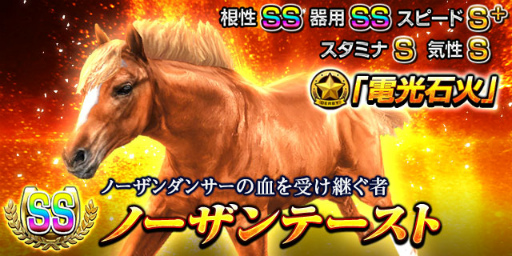 画像ギャラリー No.009のサムネイル画像 / 「ダービーインパクト」，歴代名馬に挑戦する“レジェンドカップ”が登場