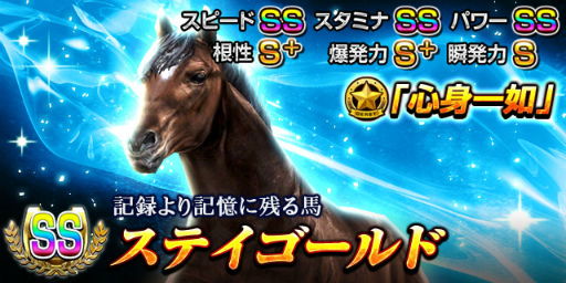 画像ギャラリー No.010のサムネイル画像 / 「ダービーインパクト」，歴代名馬に挑戦する“レジェンドカップ”が登場