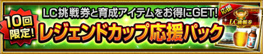 画像ギャラリー No.011のサムネイル画像 / 「ダービーインパクト」，歴代名馬に挑戦する“レジェンドカップ”が登場