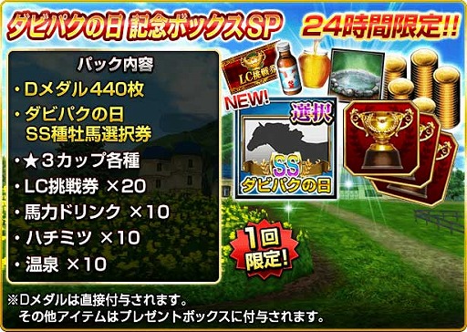 画像ギャラリー No.003のサムネイル画像 / 「ダービーインパクト」,レジェンドカップに“ゴールドシップ”が登場