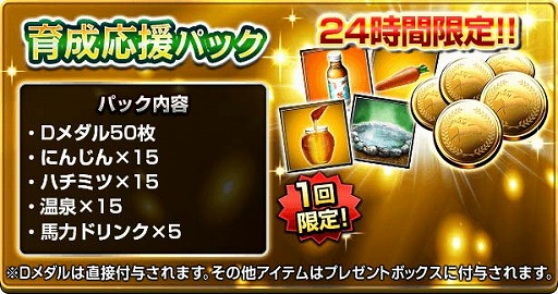 画像ギャラリー No.005のサムネイル画像 / 「ダービーインパクト」,レジェンドカップに“ゴールドシップ”が登場