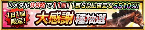 画像ギャラリー No.006のサムネイル画像 / 「ダービーインパクト」,レジェンドカップに“ゴールドシップ”が登場