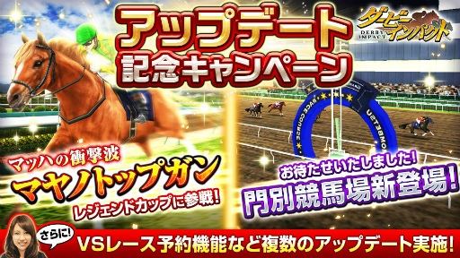 画像ギャラリー No.001のサムネイル画像 / 「ダービーインパクト」,レジェンドカップに“マヤノトップガン”が参戦