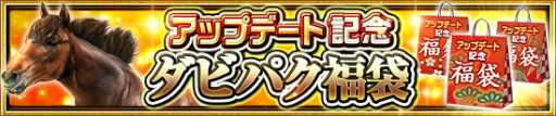 画像ギャラリー No.005のサムネイル画像 / 「ダービーインパクト」,レジェンドカップに“マヤノトップガン”が参戦