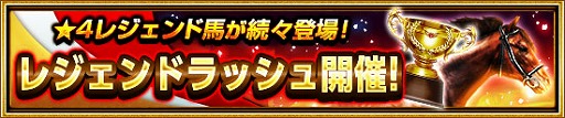 画像ギャラリー No.004のサムネイル画像 / 「ダービーインパクト」,凱旋門賞キャンペーンを実施