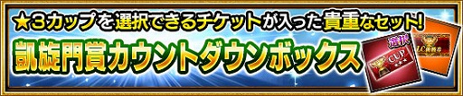 画像ギャラリー No.005のサムネイル画像 / 「ダービーインパクト」,凱旋門賞キャンペーンを実施