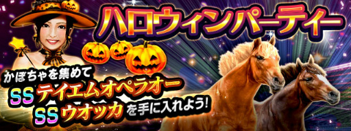 画像ギャラリー No.002のサムネイル画像 / 「ダービーインパクト」，2億勝突破キャンペーンなどが開催中