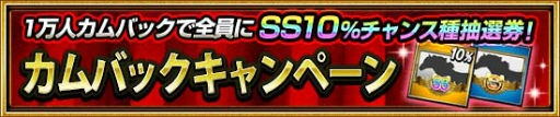 画像ギャラリー No.008のサムネイル画像 / 「ダービーインパクト」，2億勝突破キャンペーンなどが開催中
