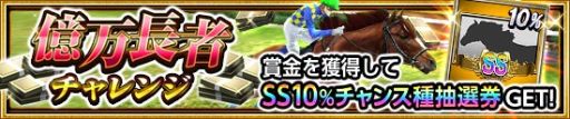 画像ギャラリー No.004のサムネイル画像 / 「ダービーインパクト」で重賞予想チャレンジの予想方式が拡大