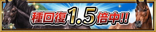 画像ギャラリー No.004のサムネイル画像 / 「ダービーインパクト」，4週連続のキャンペーンを実施