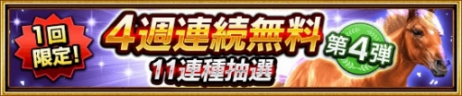画像ギャラリー No.003のサムネイル画像 / 「ダービーインパクト」オグリキャップがSS種牡馬として種抽選に登場