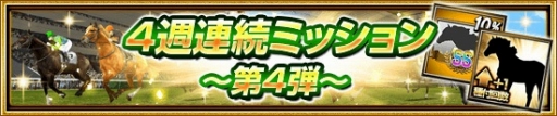 画像ギャラリー No.004のサムネイル画像 / 「ダービーインパクト」オグリキャップがSS種牡馬として種抽選に登場