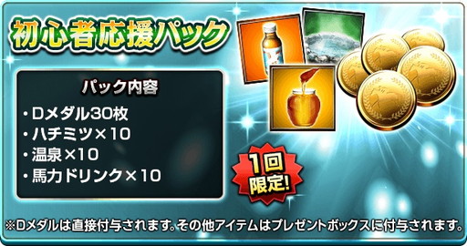 画像ギャラリー No.008のサムネイル画像 / 「ダービーインパクト」が「社長 島耕作」とコラボ。“馬主 島耕作”を開催