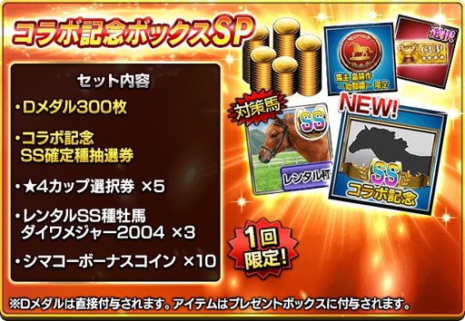 画像ギャラリー No.010のサムネイル画像 / 「ダービーインパクト」が「社長 島耕作」とコラボ。“馬主 島耕作”を開催