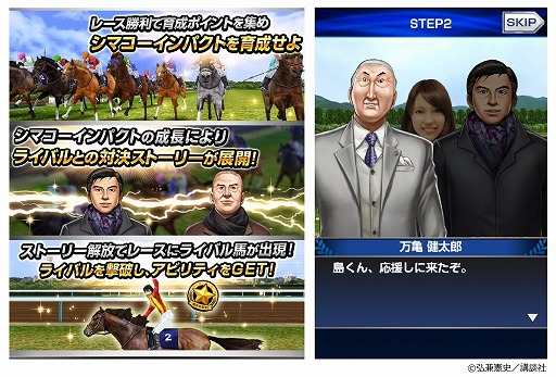 画像ギャラリー No.002のサムネイル画像 / 「ダービーインパクト」,「社長 島耕作」コラボでシマコーインパクトが登場