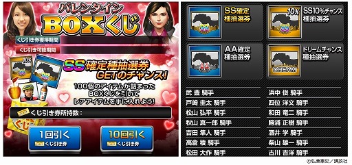 画像ギャラリー No.005のサムネイル画像 / 「ダービーインパクト」,「社長 島耕作」コラボでシマコーインパクトが登場