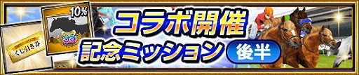 画像ギャラリー No.006のサムネイル画像 / 「ダービーインパクト」,「社長 島耕作」コラボでシマコーインパクトが登場