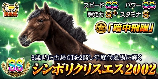 画像ギャラリー No.009のサムネイル画像 / 「ダービーインパクト」,「社長 島耕作」コラボでシマコーインパクトが登場