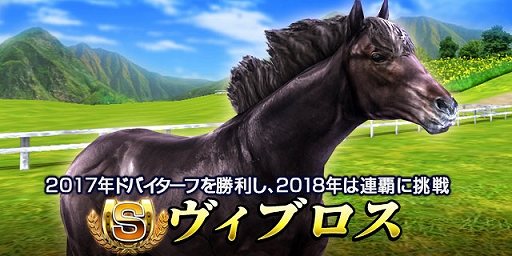 画像ギャラリー No.002のサムネイル画像 / 「ダービーインパクト」，日本代表馬のドバイミーティング出走記念キャンペーン開催