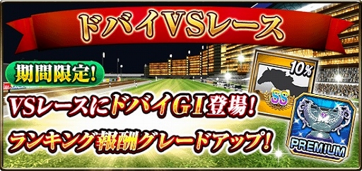 画像ギャラリー No.005のサムネイル画像 / 「ダービーインパクト」，日本代表馬のドバイミーティング出走記念キャンペーン開催