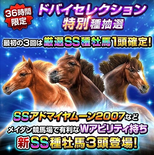 画像ギャラリー No.008のサムネイル画像 / 「ダービーインパクト」，日本代表馬のドバイミーティング出走記念キャンペーン開催