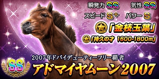 画像ギャラリー No.009のサムネイル画像 / 「ダービーインパクト」，日本代表馬のドバイミーティング出走記念キャンペーン開催