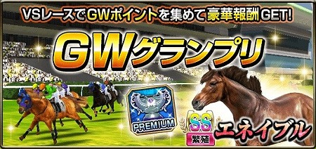 画像ギャラリー No.007のサムネイル画像 / 「ダービーインパクト」,ゴールデンウィークにちなんだイベントを開催