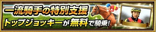 画像ギャラリー No.012のサムネイル画像 / 「ダービーインパクト」,ゴールデンウィークにちなんだイベントを開催