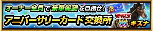 画像ギャラリー No.005のサムネイル画像 / 「ダービーインパクト」,ダンディ坂野さん出演TVCMが公開&100連ガチャキャンペーンが開催