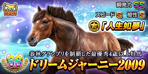 画像ギャラリー No.007のサムネイル画像 / 「ダービーインパクト」,950万ダウンロード突破記念キャンペーン開催
