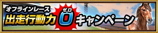 画像ギャラリー No.009のサムネイル画像 / 「ダービーインパクト」,新要素「街発展機能」と「パートナー機能」が実装