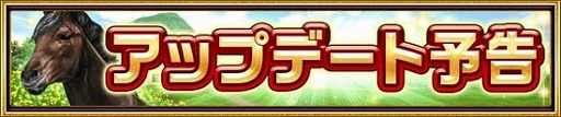 画像ギャラリー No.002のサムネイル画像 / 「ダービーインパクト」，秋のレジェンドキャンペーンが開催に