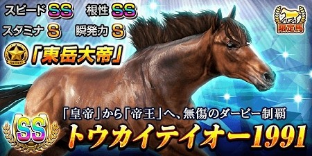 画像ギャラリー No.004のサムネイル画像 / 「ダービーインパクト」，秋のレジェンドキャンペーンが開催に