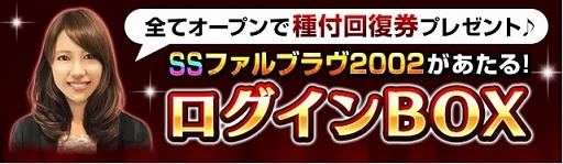 画像ギャラリー No.002のサムネイル画像 / 「ダービーインパクト」，SS種牡馬「タップダンスシチー2003」などを入手できるキャンペーンが開催
